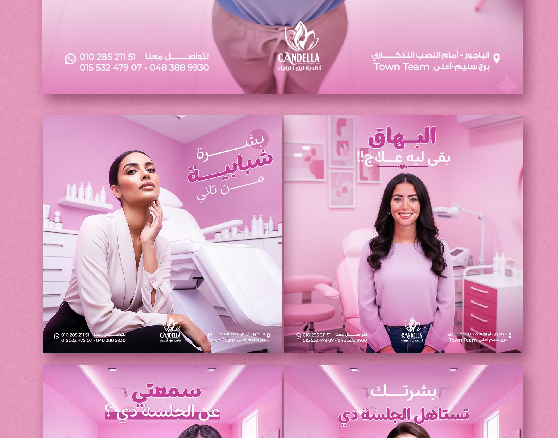 كانديلا 7