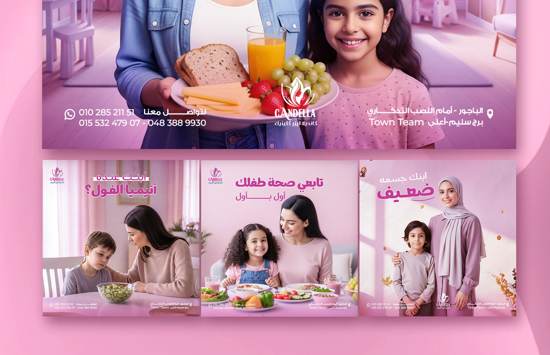كانديلا 22