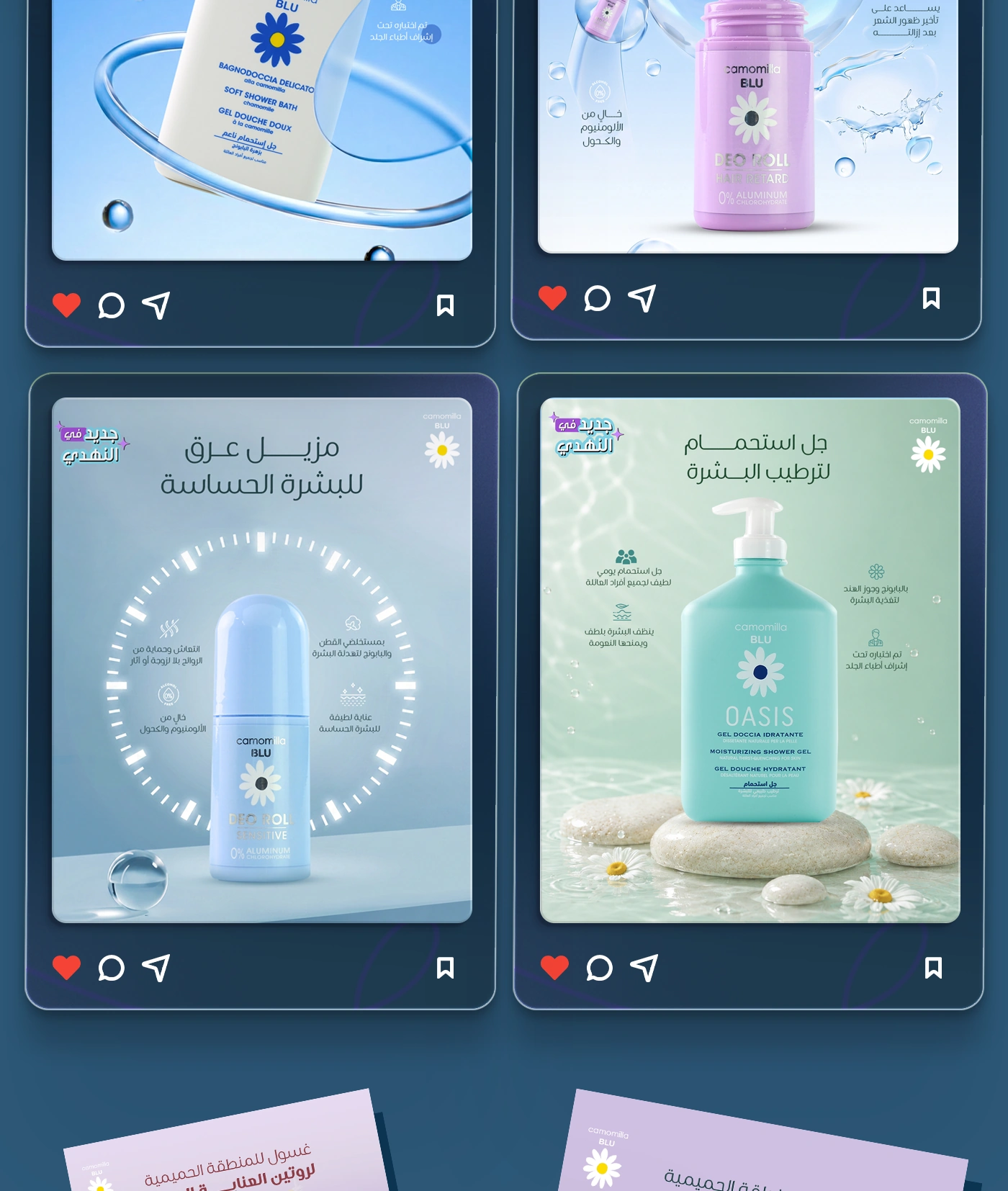 كاموميلا بلو 3