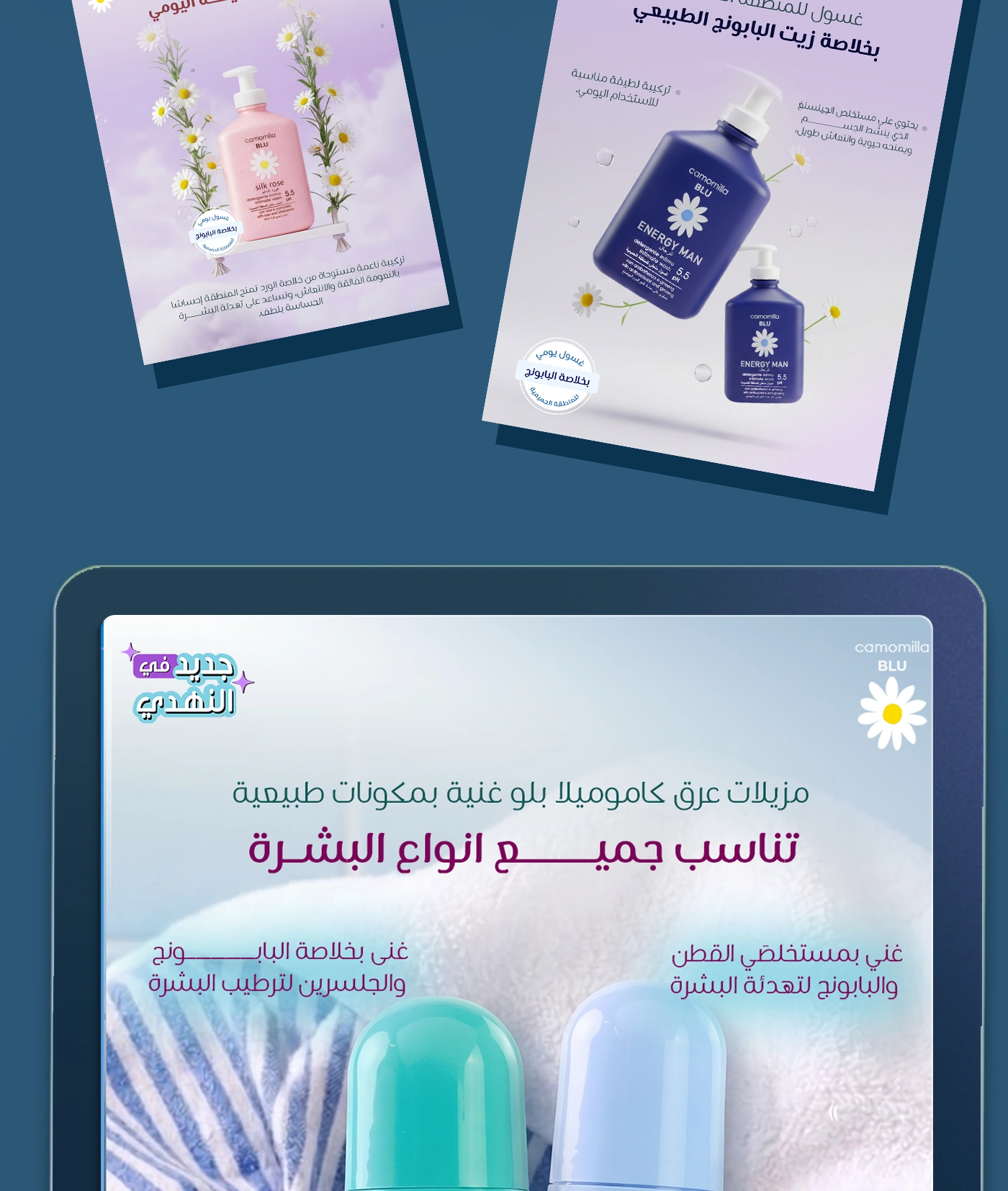 كاموميلا بلو 4