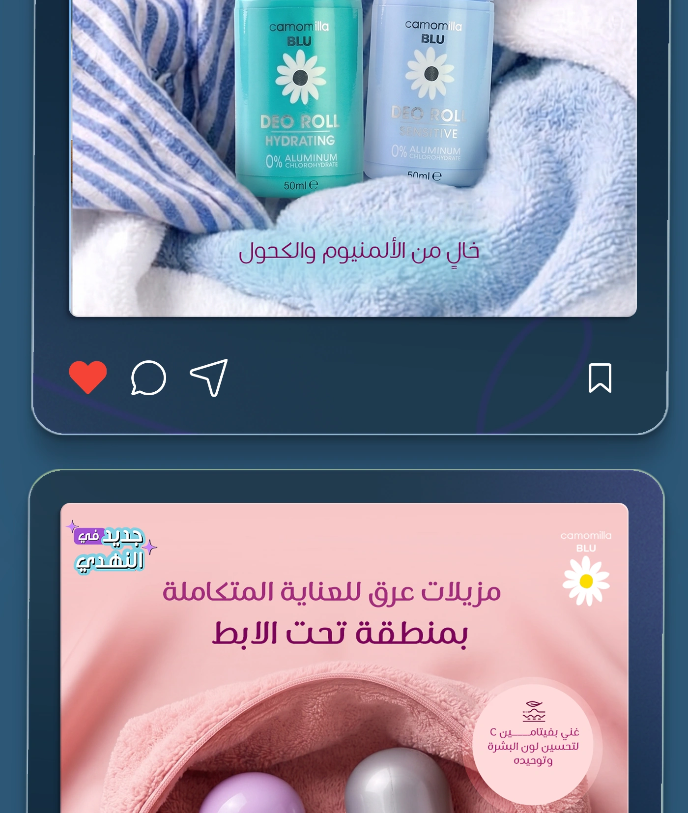 كاموميلا بلو 5