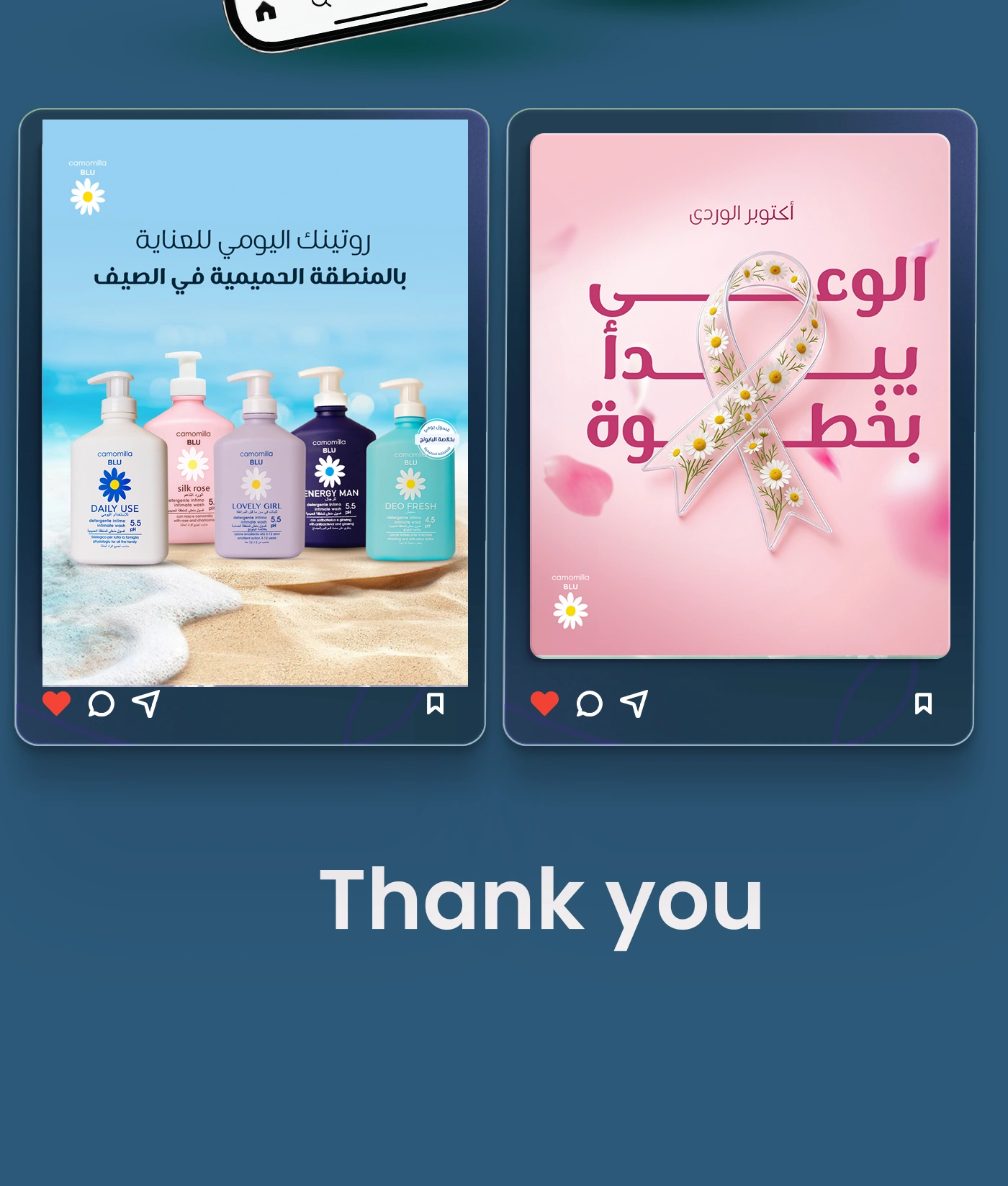 كاموميلا بلو 9
