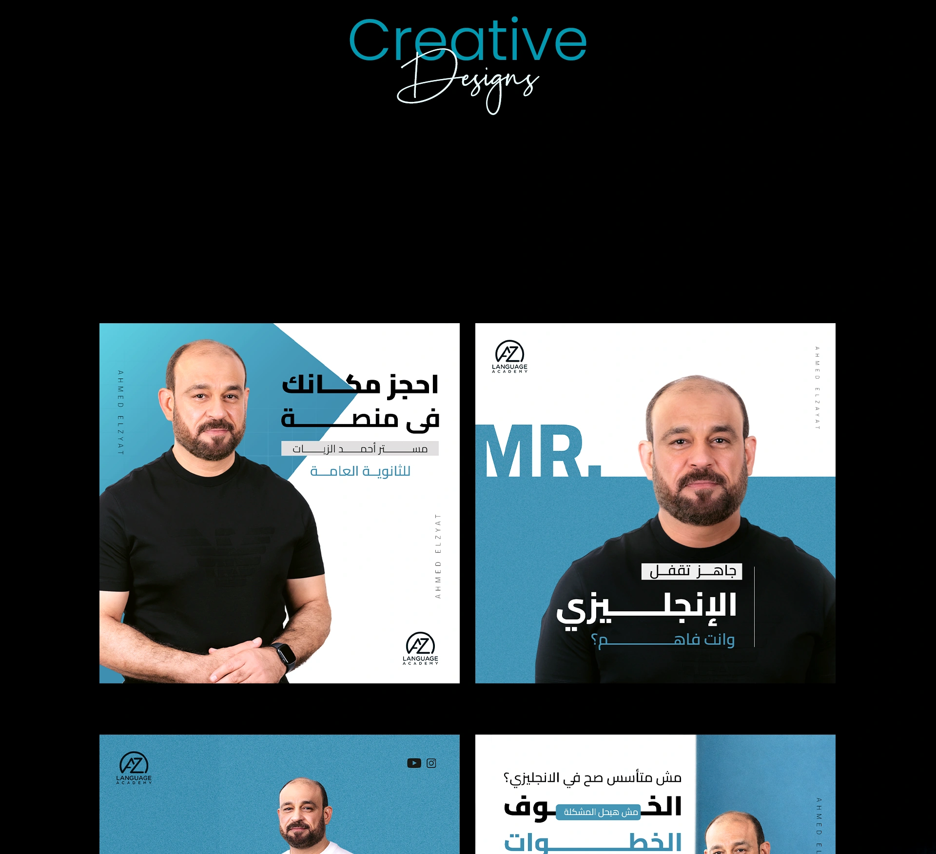 الزيات 5