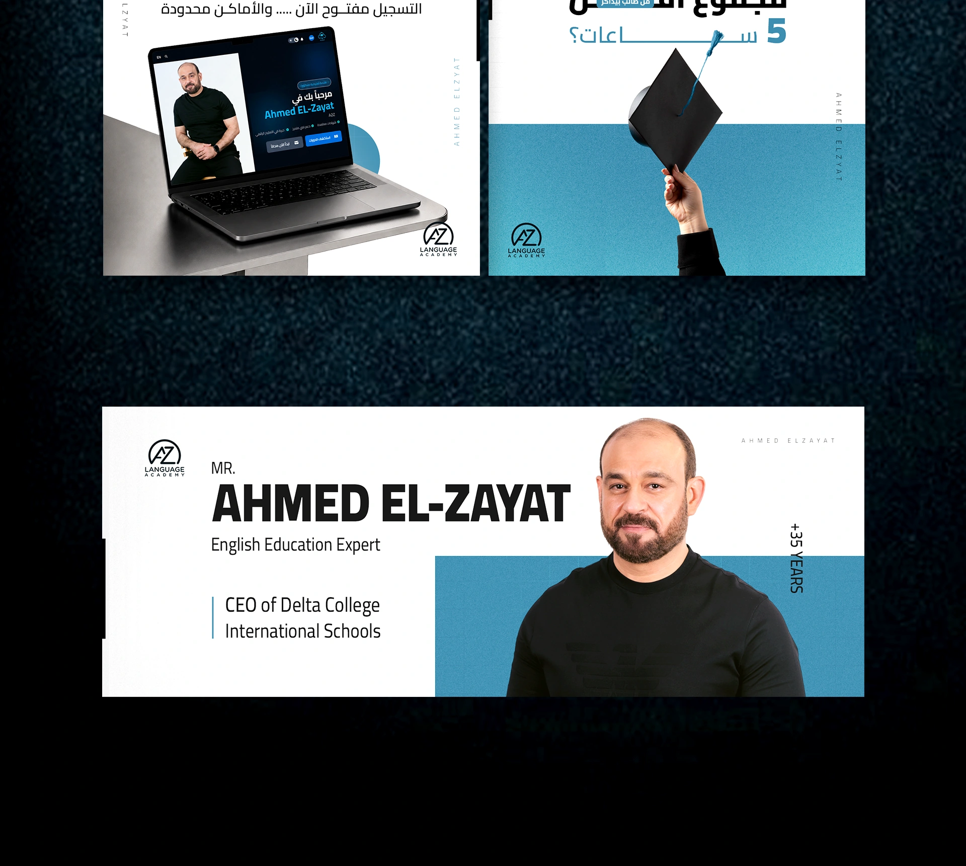الزيات 11
