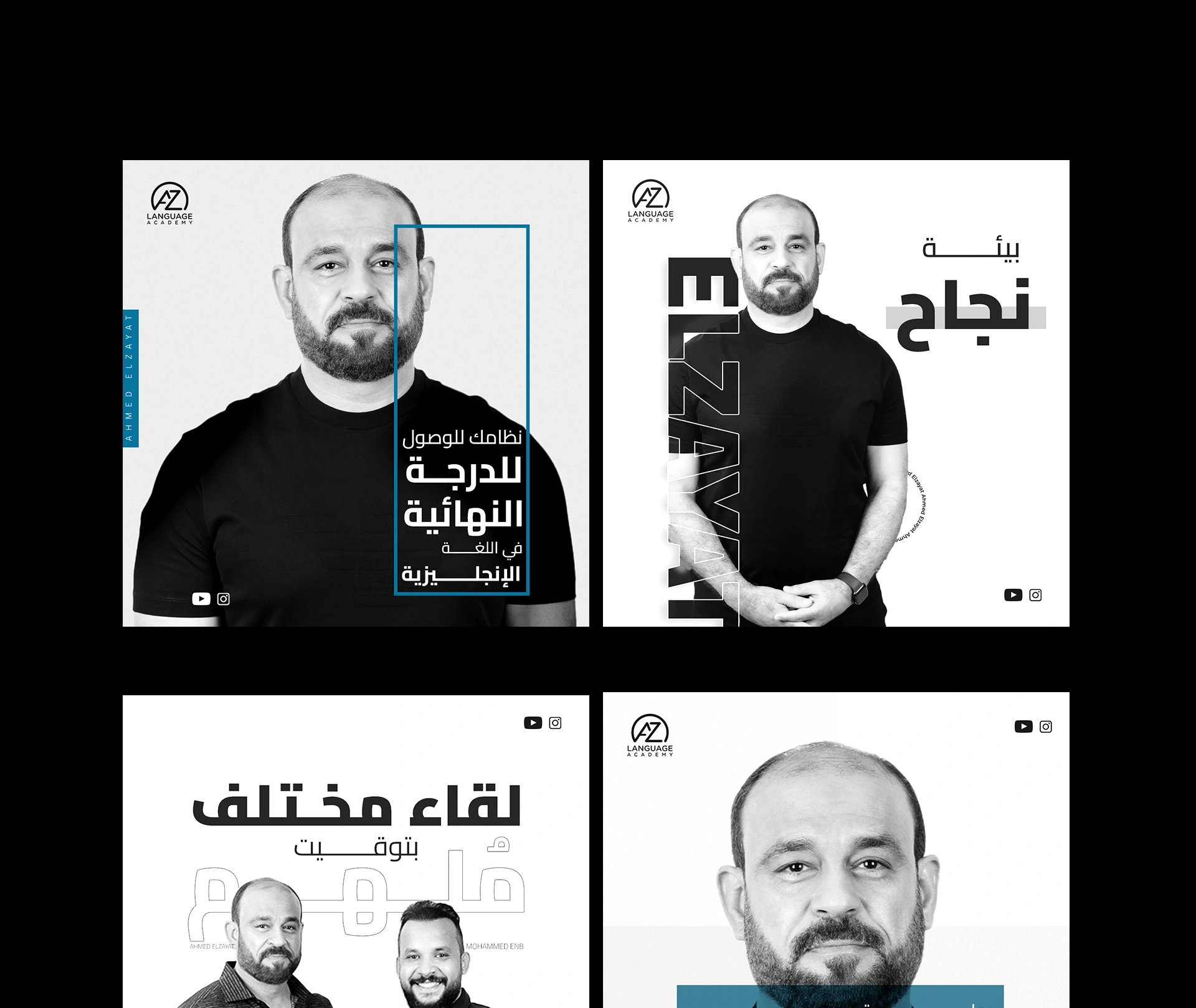 الزيات 17