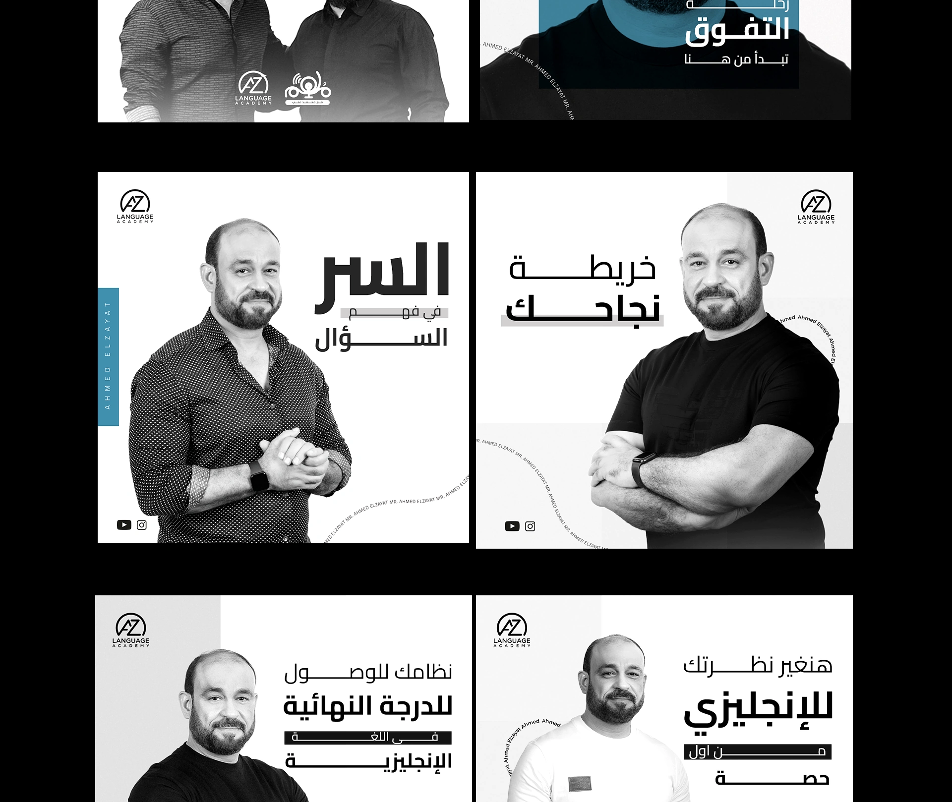 الزيات 18