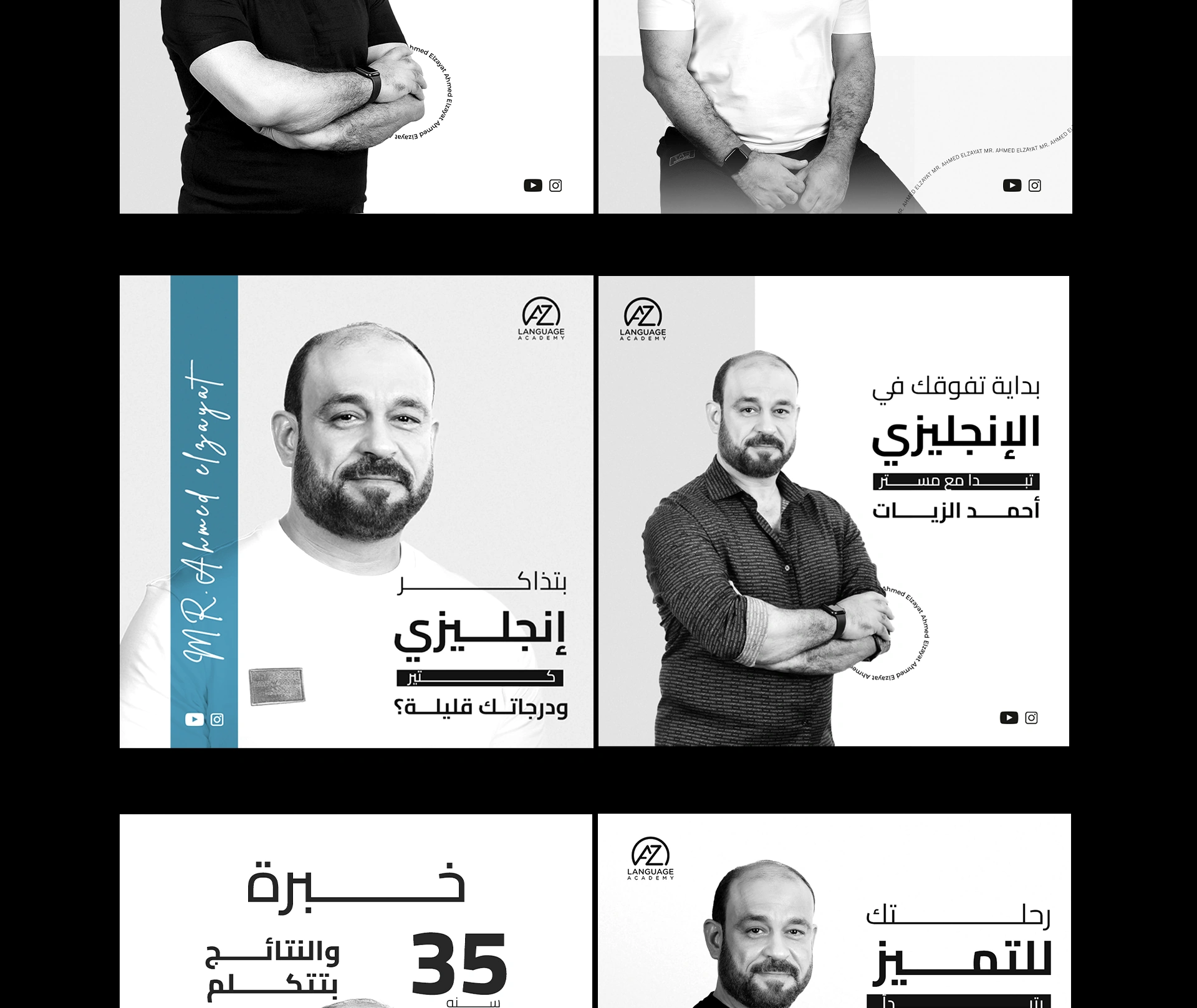 الزيات 19