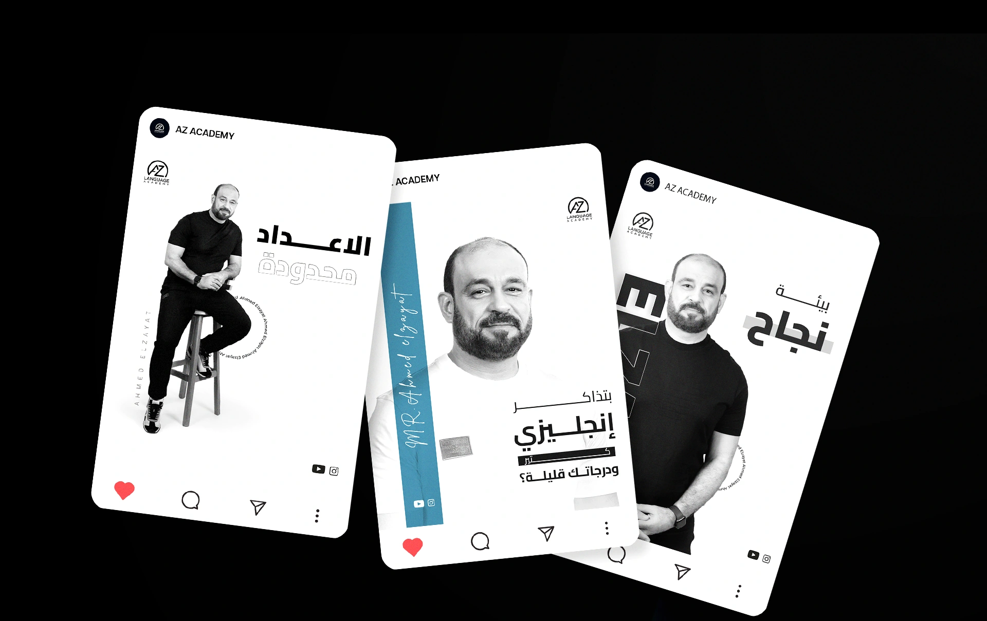 الزيات 21