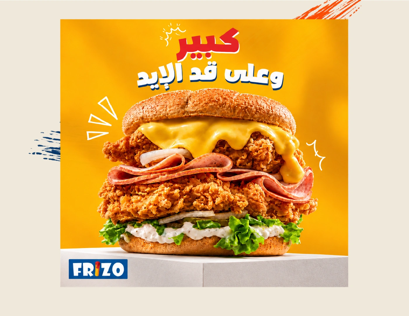 فريزو 4