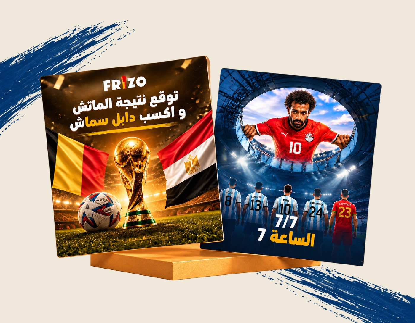 فريزو 8