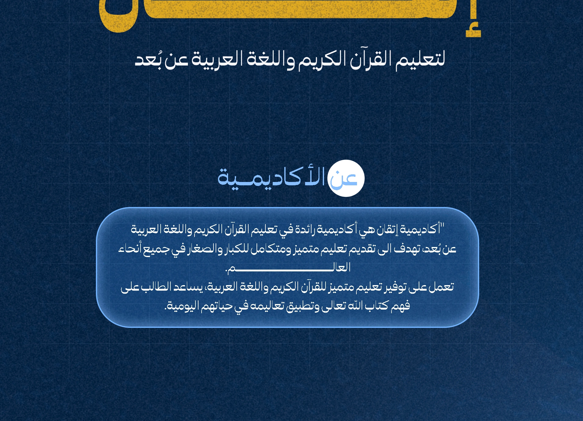 إتقان 4