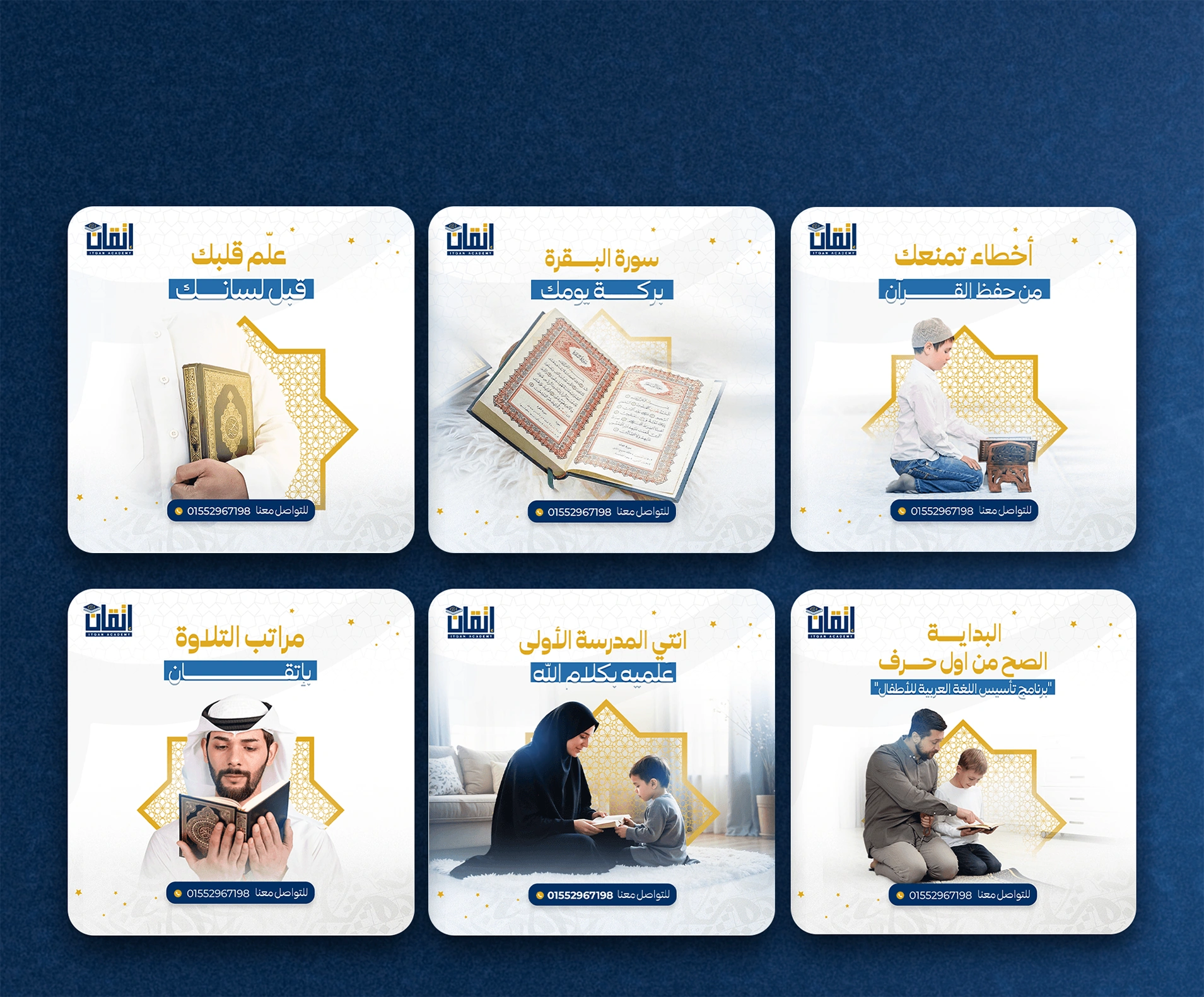 إتقان 5