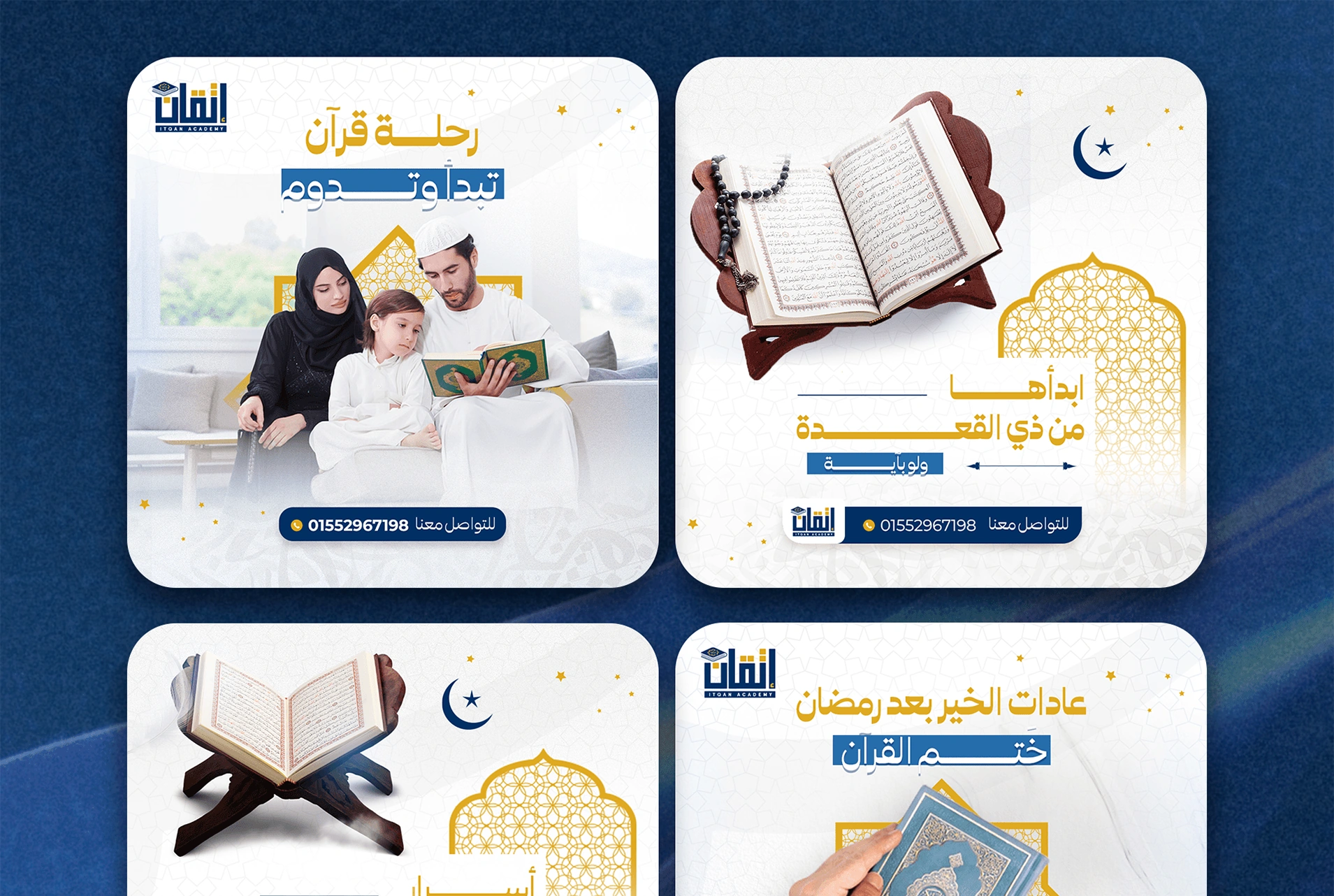إتقان 6