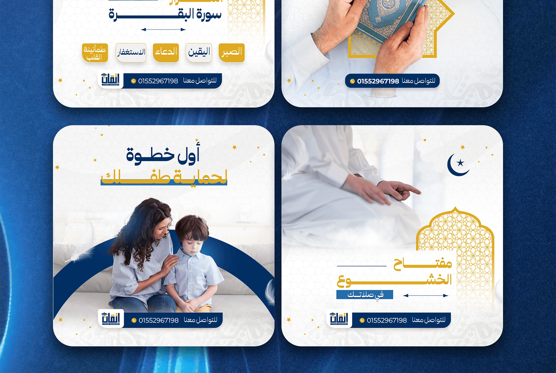 إتقان 7