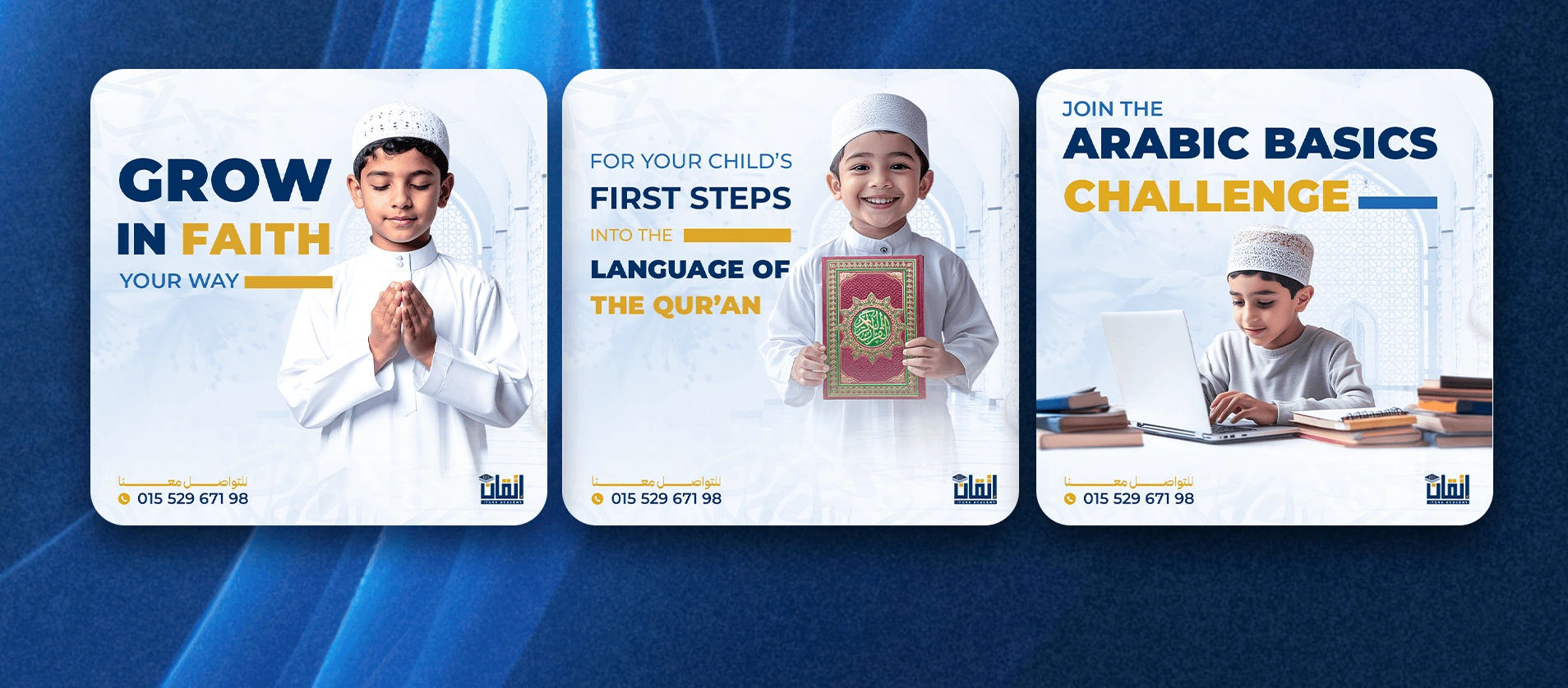 إتقان 8
