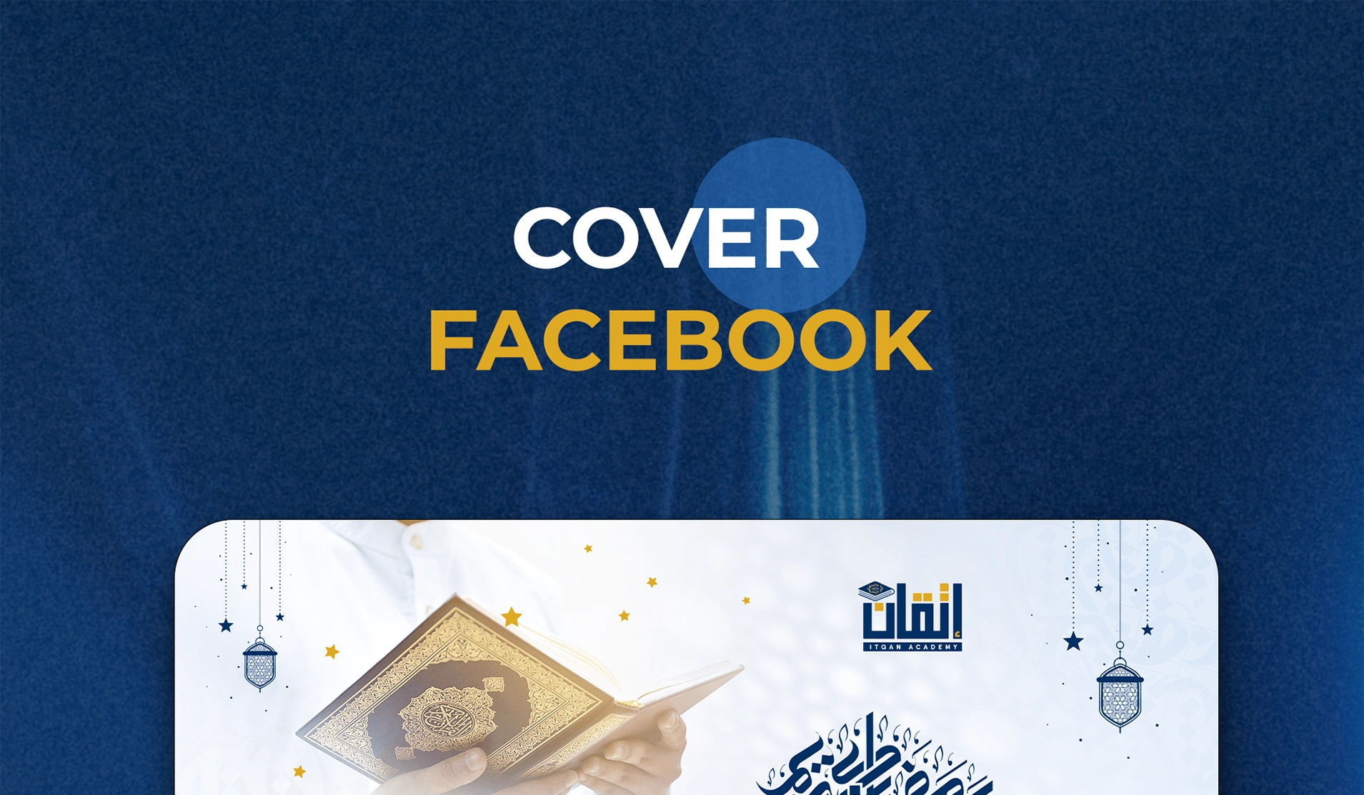 إتقان 11