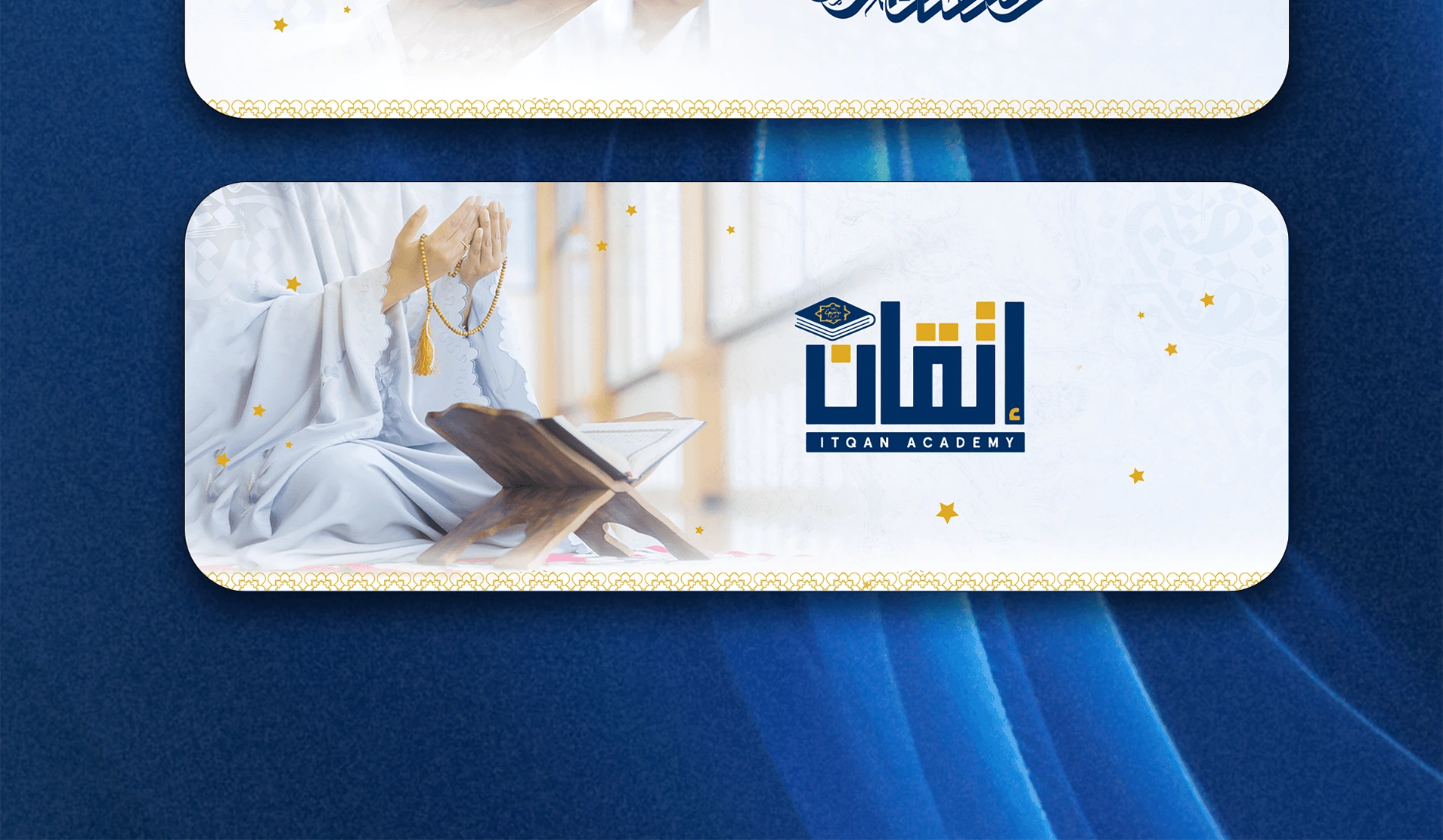 إتقان 12
