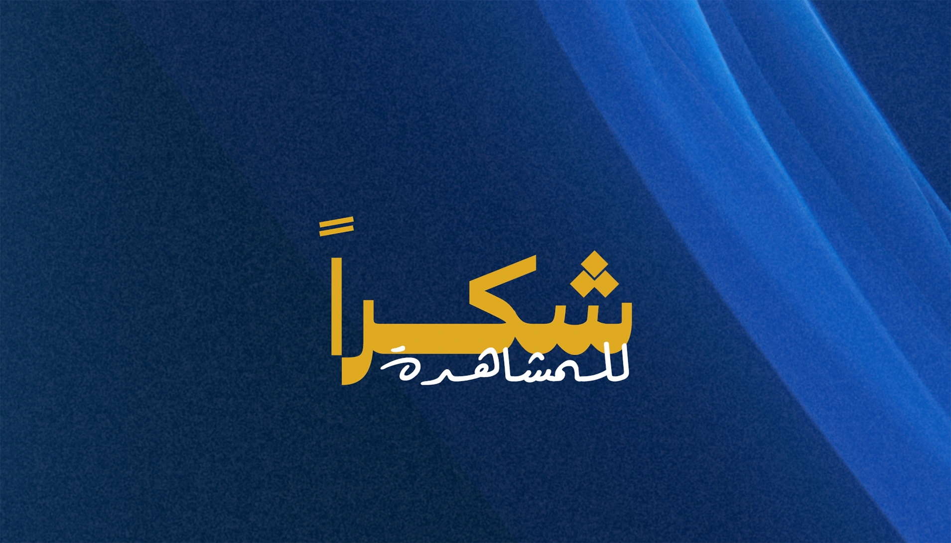 إتقان 13
