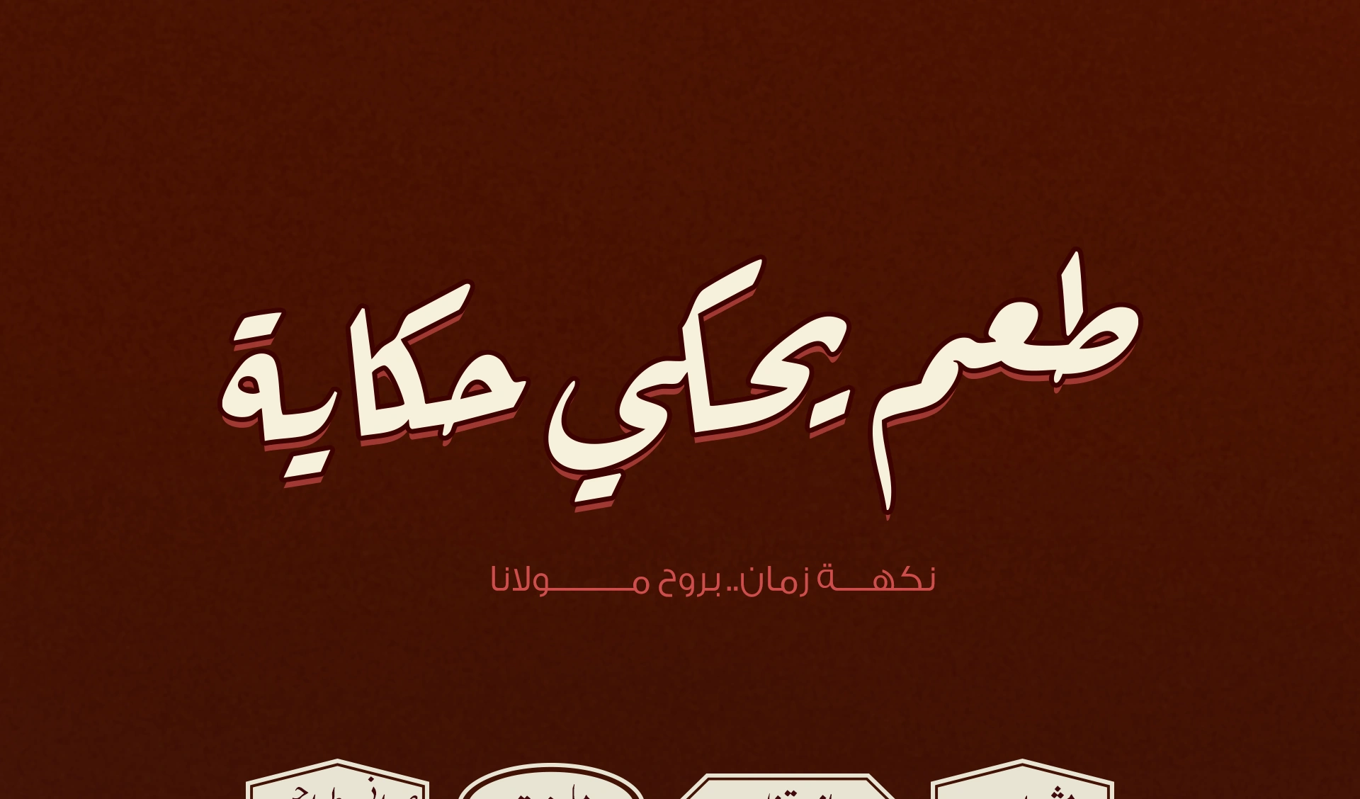 Mawlana 3