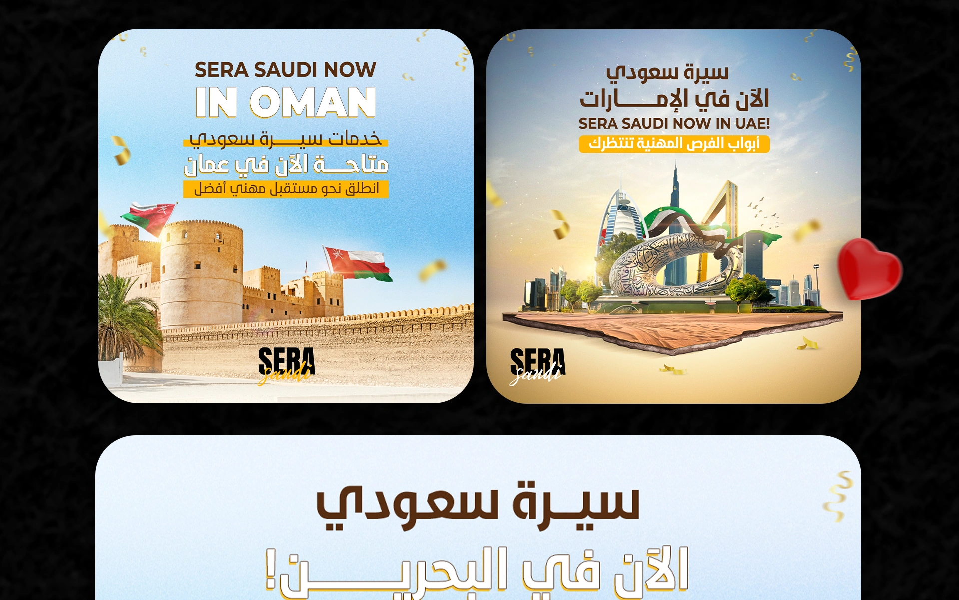 Sera 6